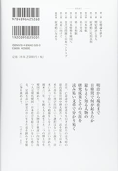 崔承喜韓国語版伝記 崔承喜と現在 | 徐 希寧 |本 | 通販 | Amazon